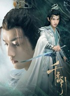陆离(叶盛佳饰演)