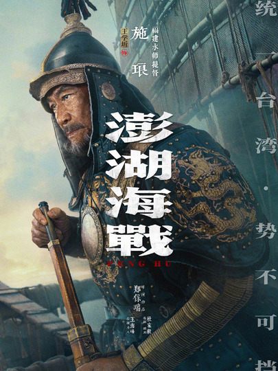 施琅