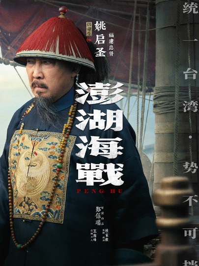 姚启圣