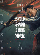 江胜(王子宸饰演)