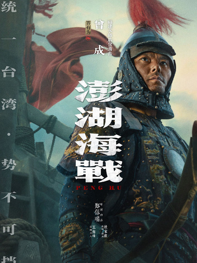 曾成