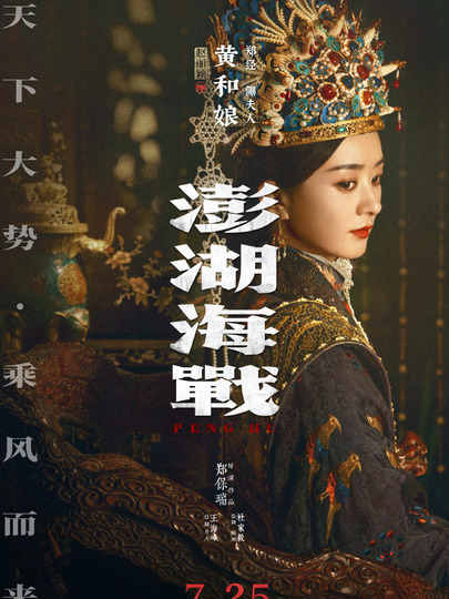 黄和娘