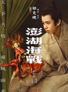 郑克塽(林子烨饰演)