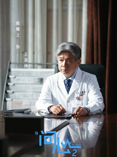 王直峰