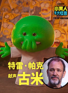 古米 Goomi
