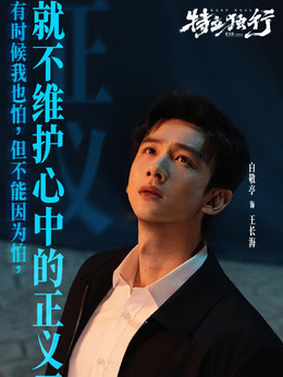 王长海