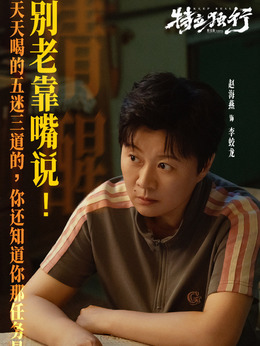 李蛟龙