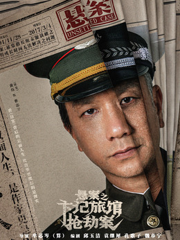 鲁志丰
