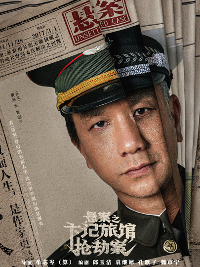 鲁志丰