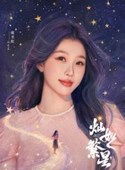 林晚星