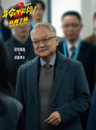 胡董事长(欧阳奋强饰演)