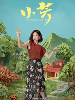 杨凡梅