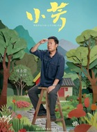 杨凡虎