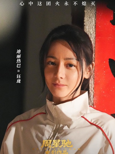 钰珑