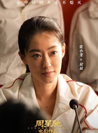 双双(张小斐饰演)