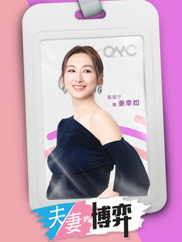 姜幸如