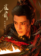 萧无衣(侯明昊饰演)