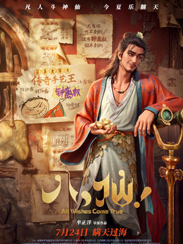 钟离权剧照