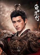 段胥(陈飞宇饰演)