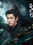 晏柯(魏哲鸣饰演)