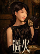 慕容锦瑞（吴莫愁饰演）