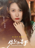 李依然(蒋依依饰演)