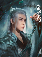 白散行(陈楚河饰演)