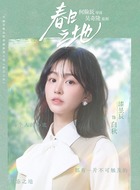 白秋（漆昱辰饰演）