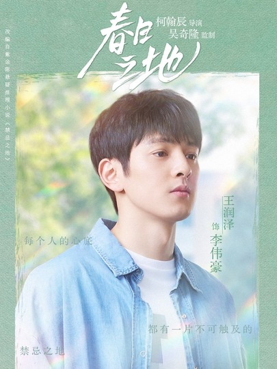 李伟豪