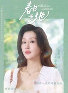 朱小雨（刘羽琦饰演）