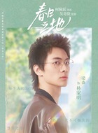 林家明（梁森饰演）