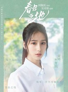 方玥、莎莎（黃婷饰演）
