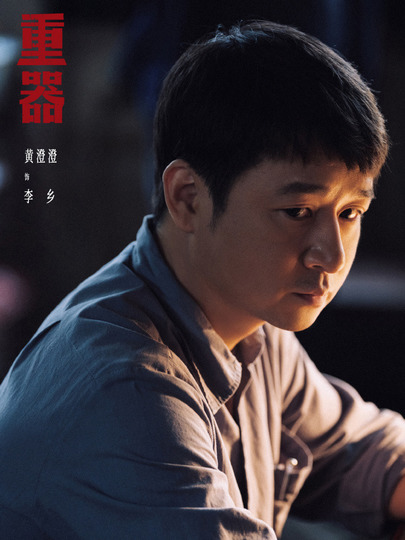 李乡