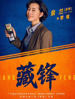 季敏剧照