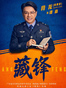 谭彦剧照