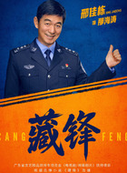 那海涛（邢佳栋饰演）
