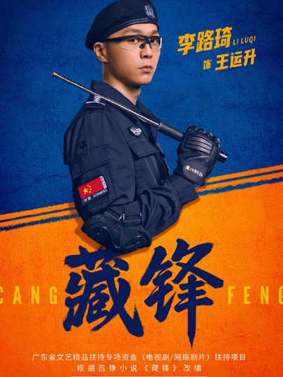 王运升
