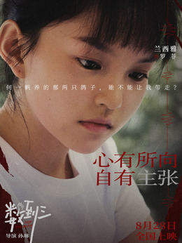 罗菲（兰西雅饰演）
