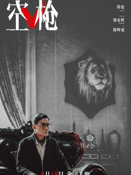 陈辉延