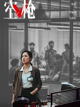 关苏辰（李施嬅饰演）