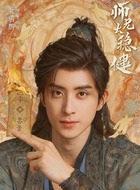 李长寿(敖瑞鹏饰演)