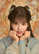 蓝灵娥(艾米饰演)