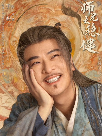 齐源