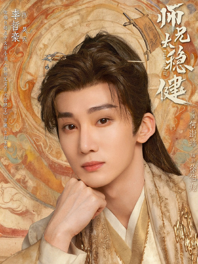 昊天