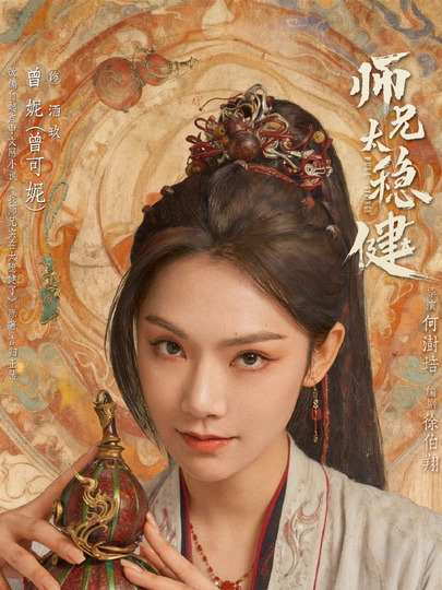 酒玖