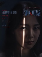 孙婷