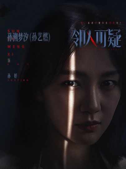 孙婷