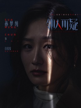 白安安