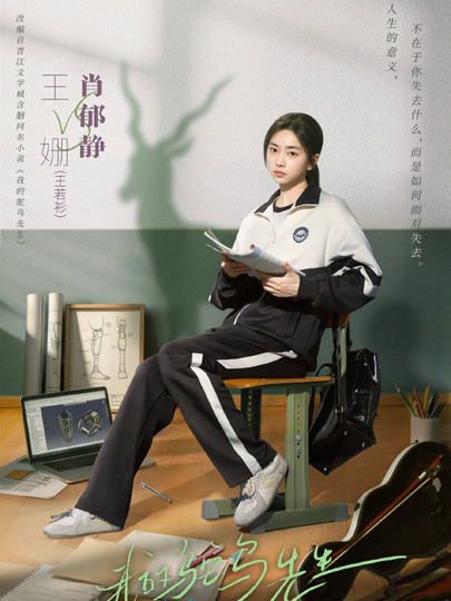 肖郁静