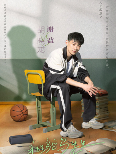 谢益